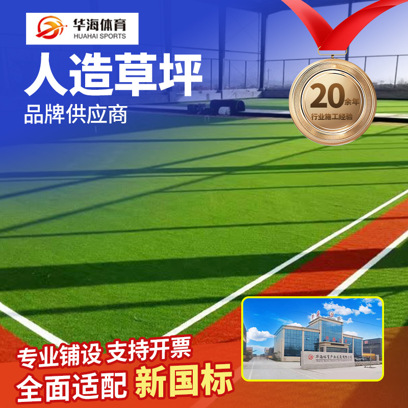 安顺市人造草坪人造草坪 - 一站式服务