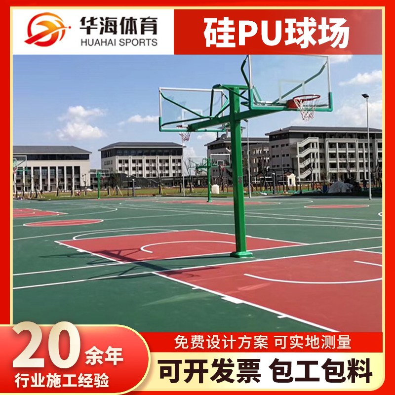 安顺市人造草坪塑胶篮球场 - 方案