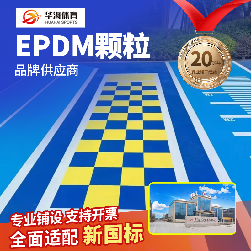 安顺市人造草坪半预制卷材 - 一站式服务