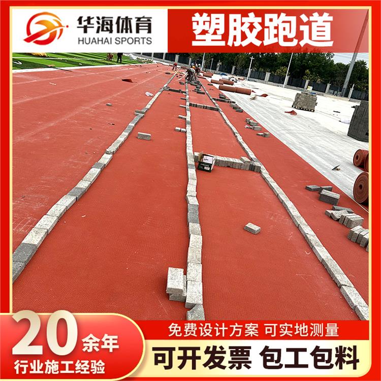 安顺市半预制跑道卷材预制跑道卷材 - 哪里好