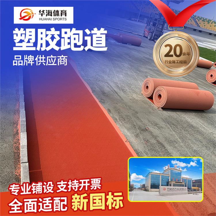 安顺市半预制跑道epdm颗粒 - 哪里好