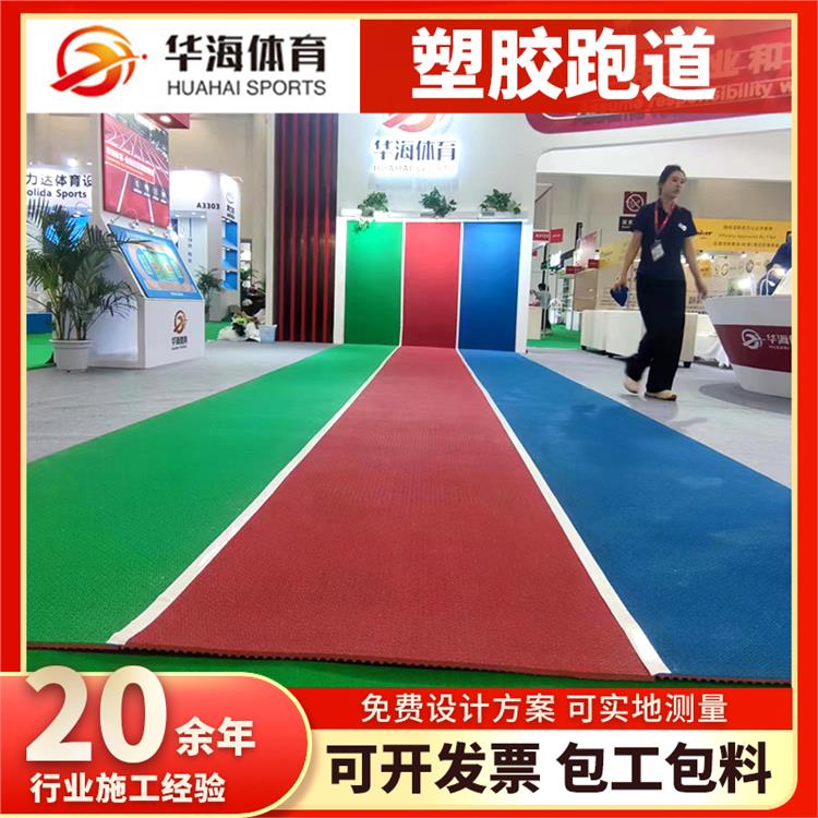 安顺市预制跑道卷材半预制橡胶跑道 - 推荐