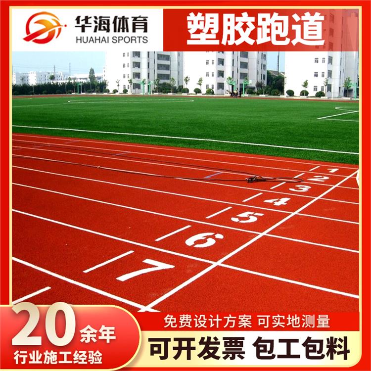 安顺市人造草坪预制型跑道 - 厂家
